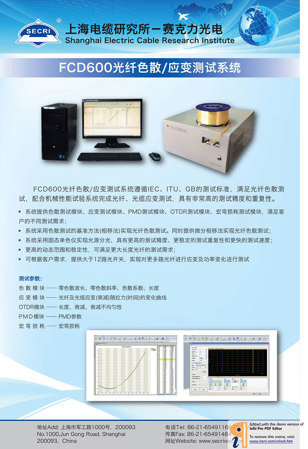 FCD600光纖色散應(yīng)變測試系統(tǒng).jpg