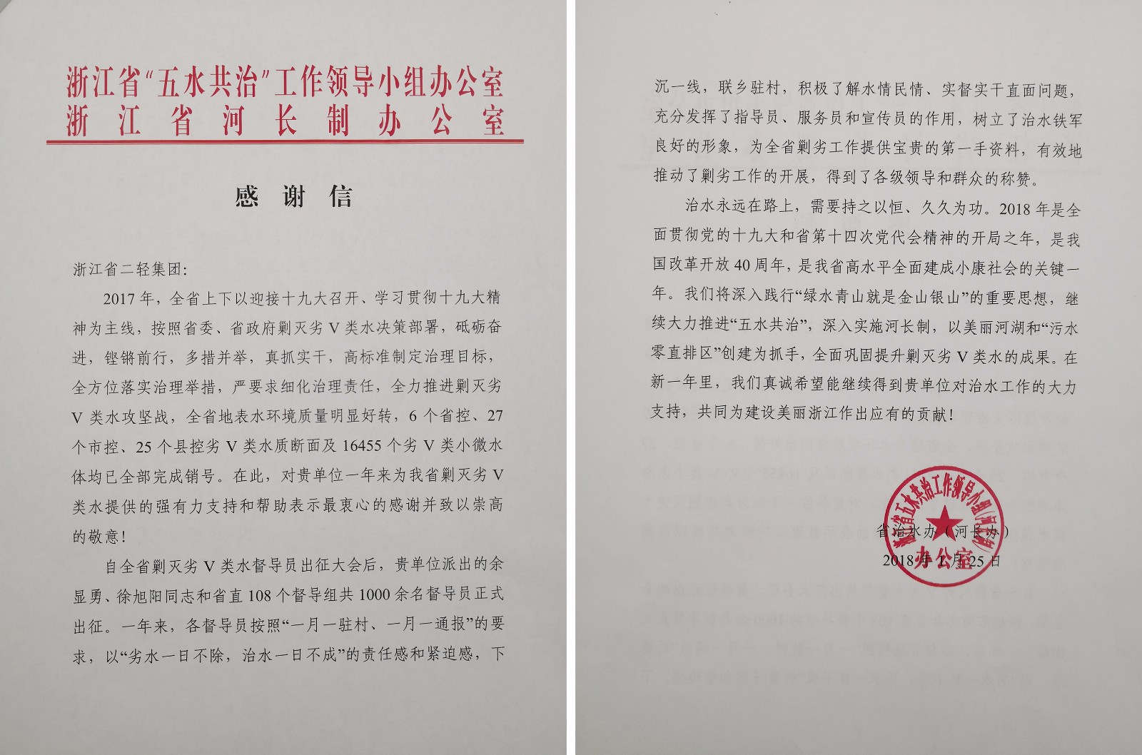 1518587108906745.jpg 省治水辦合輯.jpg