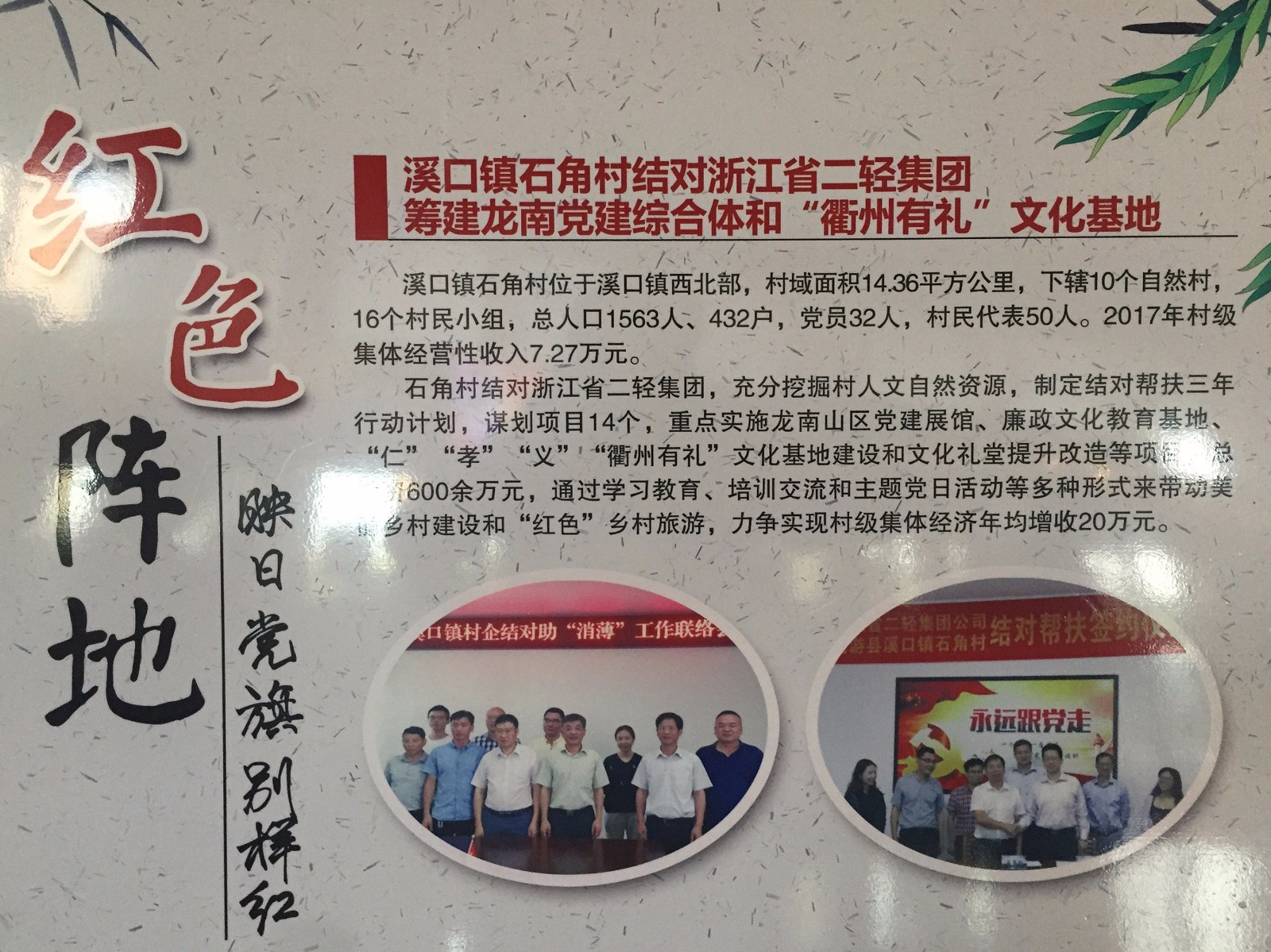 1534143688630170.jpg 結(jié)對(duì)板.jpg