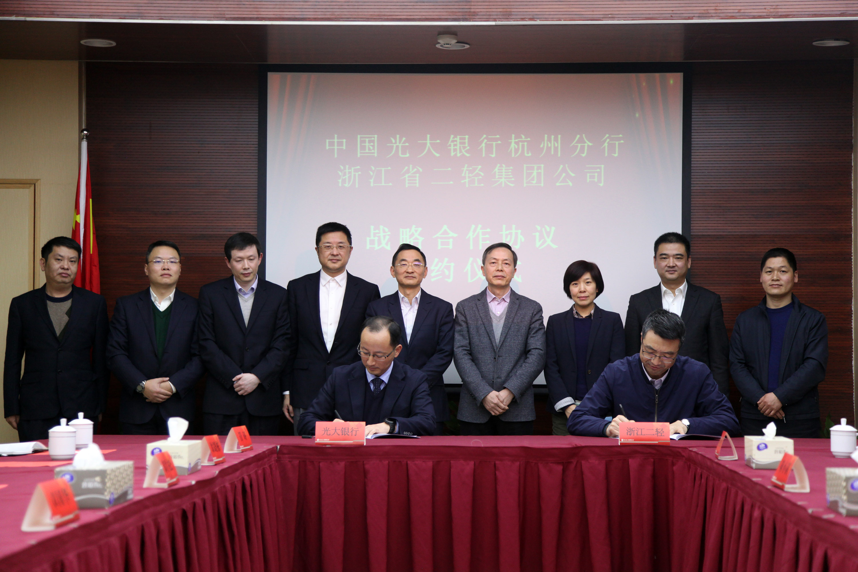 集團(tuán)公司與光大銀行簽署戰(zhàn)略合作協(xié)議