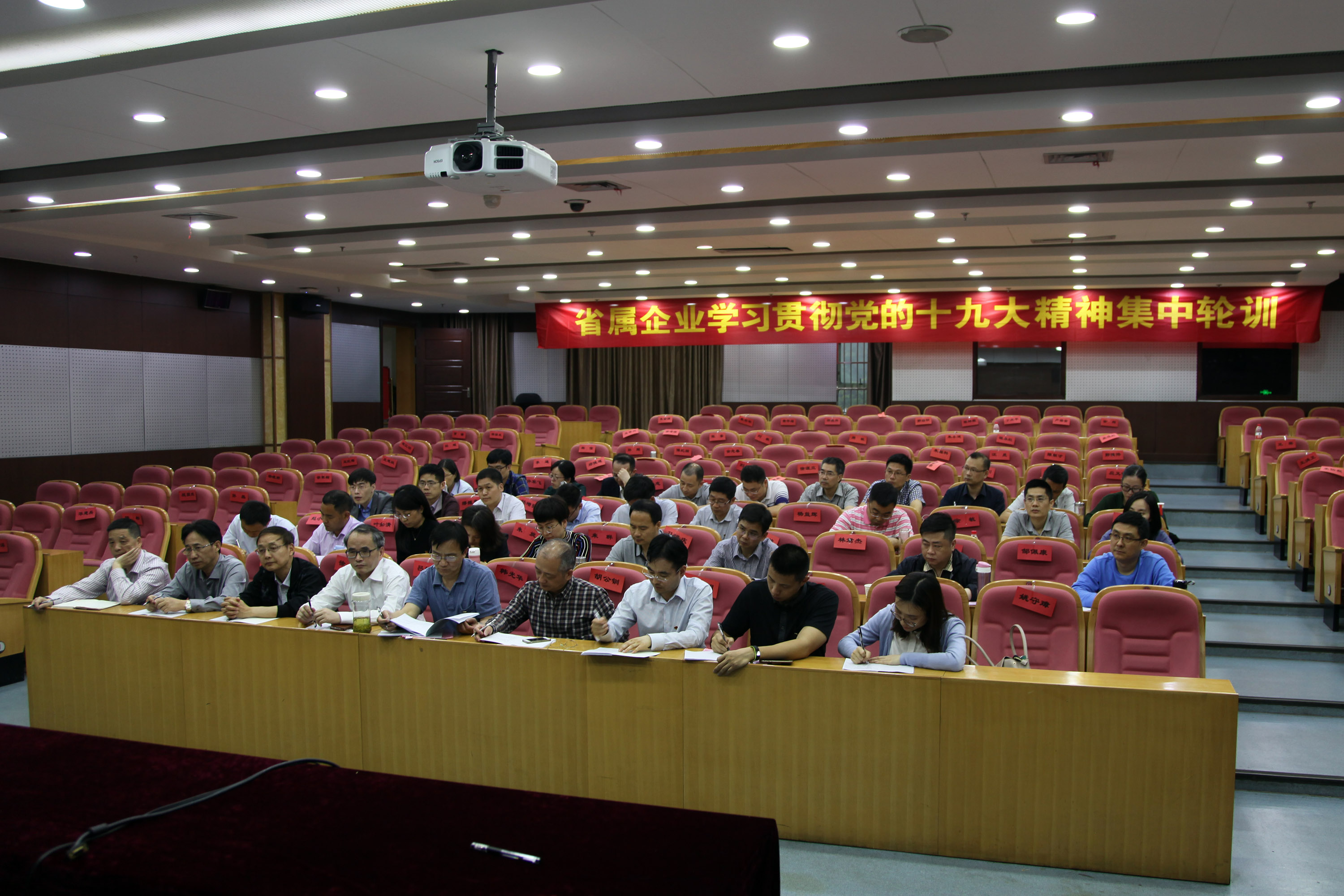 集團(tuán)公司黨委書記總經(jīng)理虞岳明出席十九大精神集中輪訓(xùn)開班式并講話