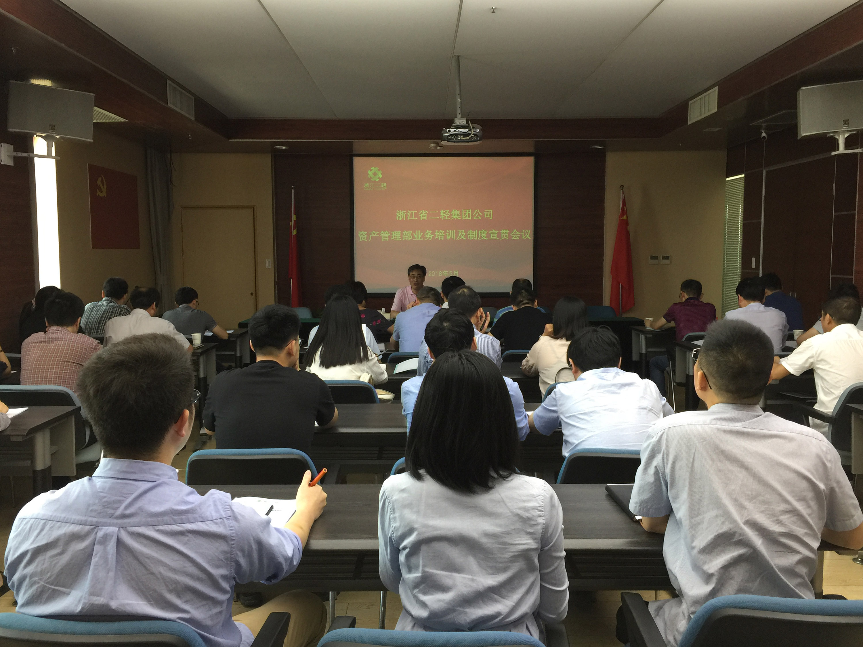 集團(tuán)公司資產(chǎn)管理部召開業(yè)務(wù)培訓(xùn)和制度宣貫會(huì)議