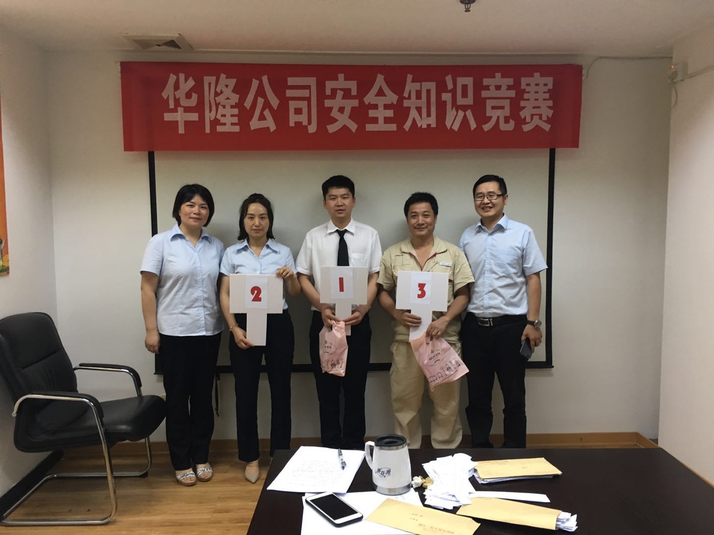 華隆公司開(kāi)展安全知識(shí)競(jìng)賽活動(dòng)