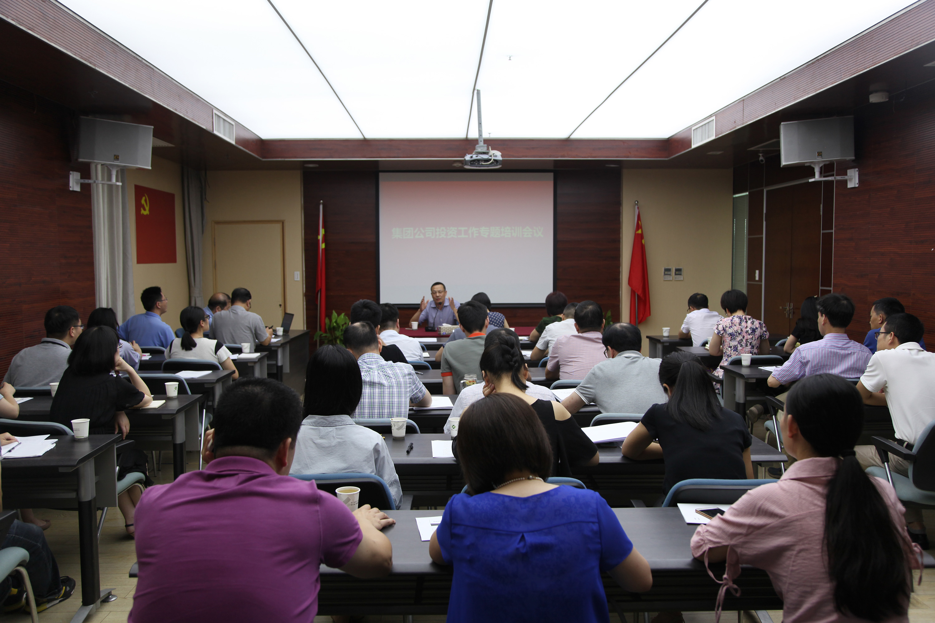 集團(tuán)公司召開(kāi)投資工作專題培訓(xùn)會(huì)議
