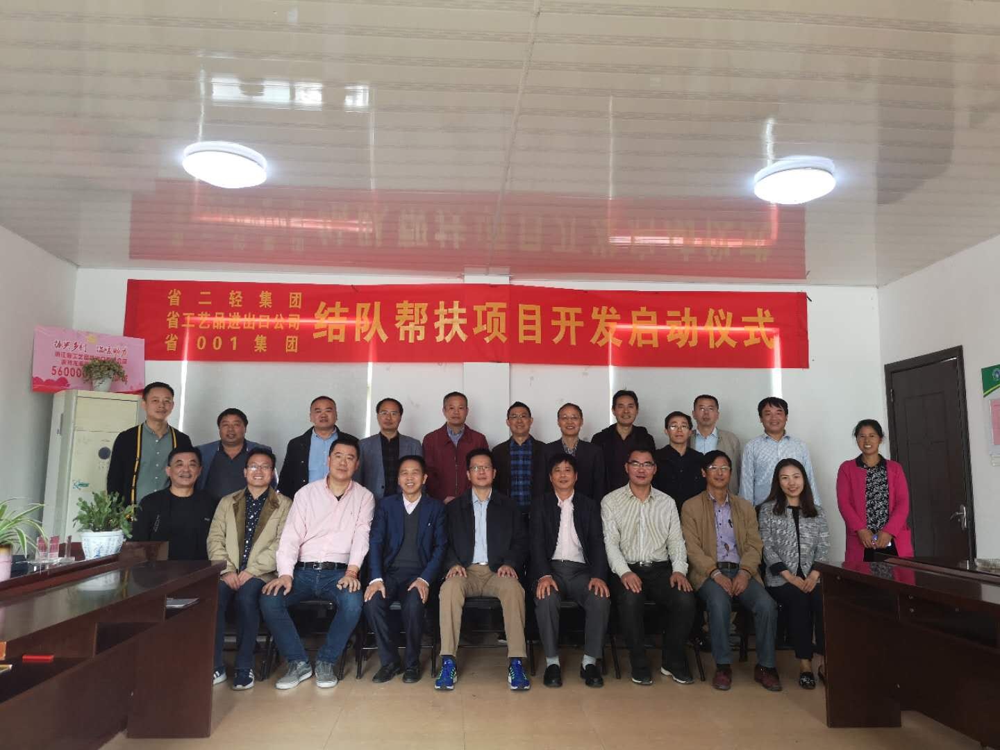 集團(tuán)公司消薄幫扶工作組進(jìn)駐結(jié)對村