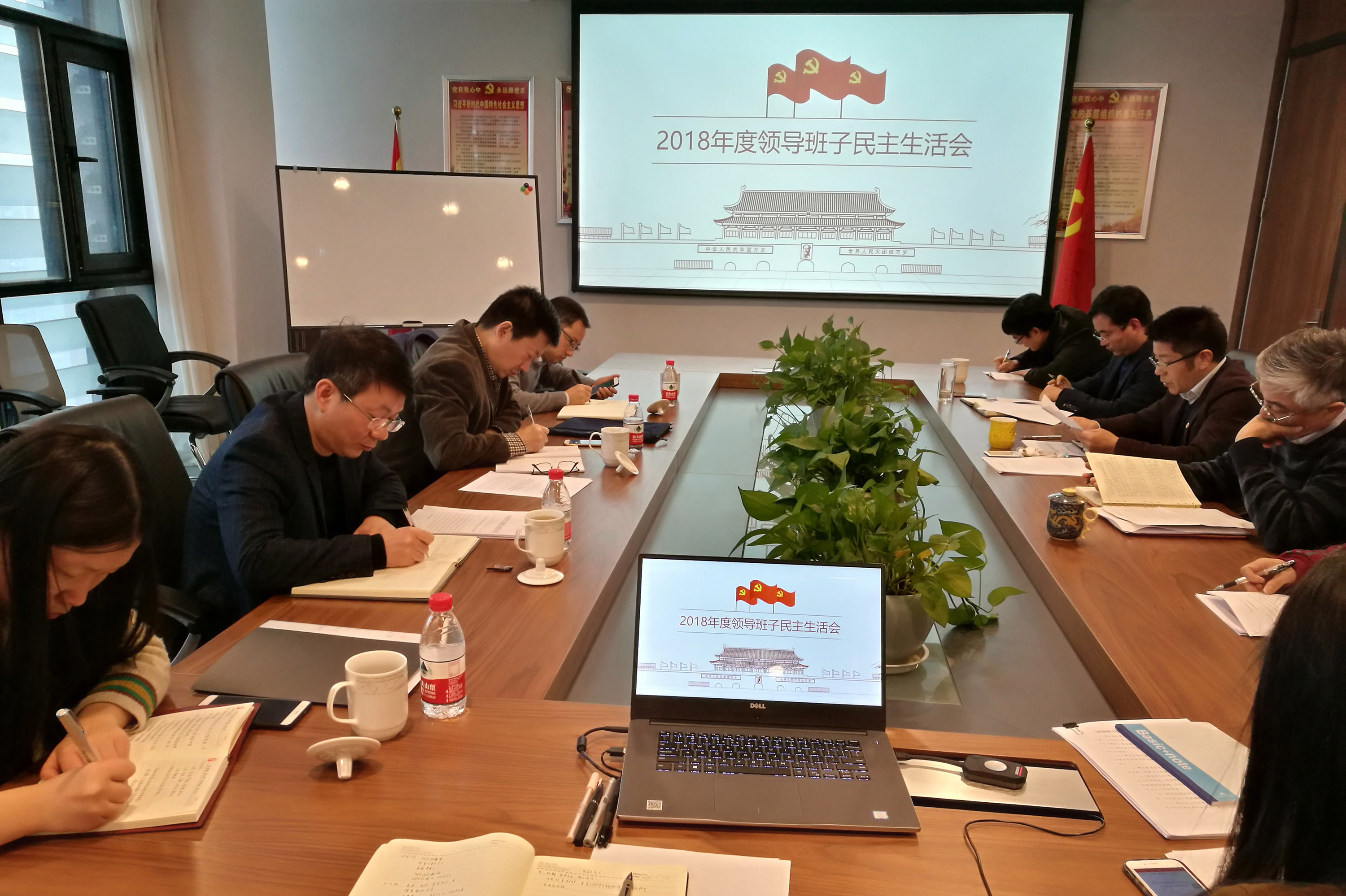 皮塑公司召開2018年度領(lǐng)導(dǎo)班子民主生活會