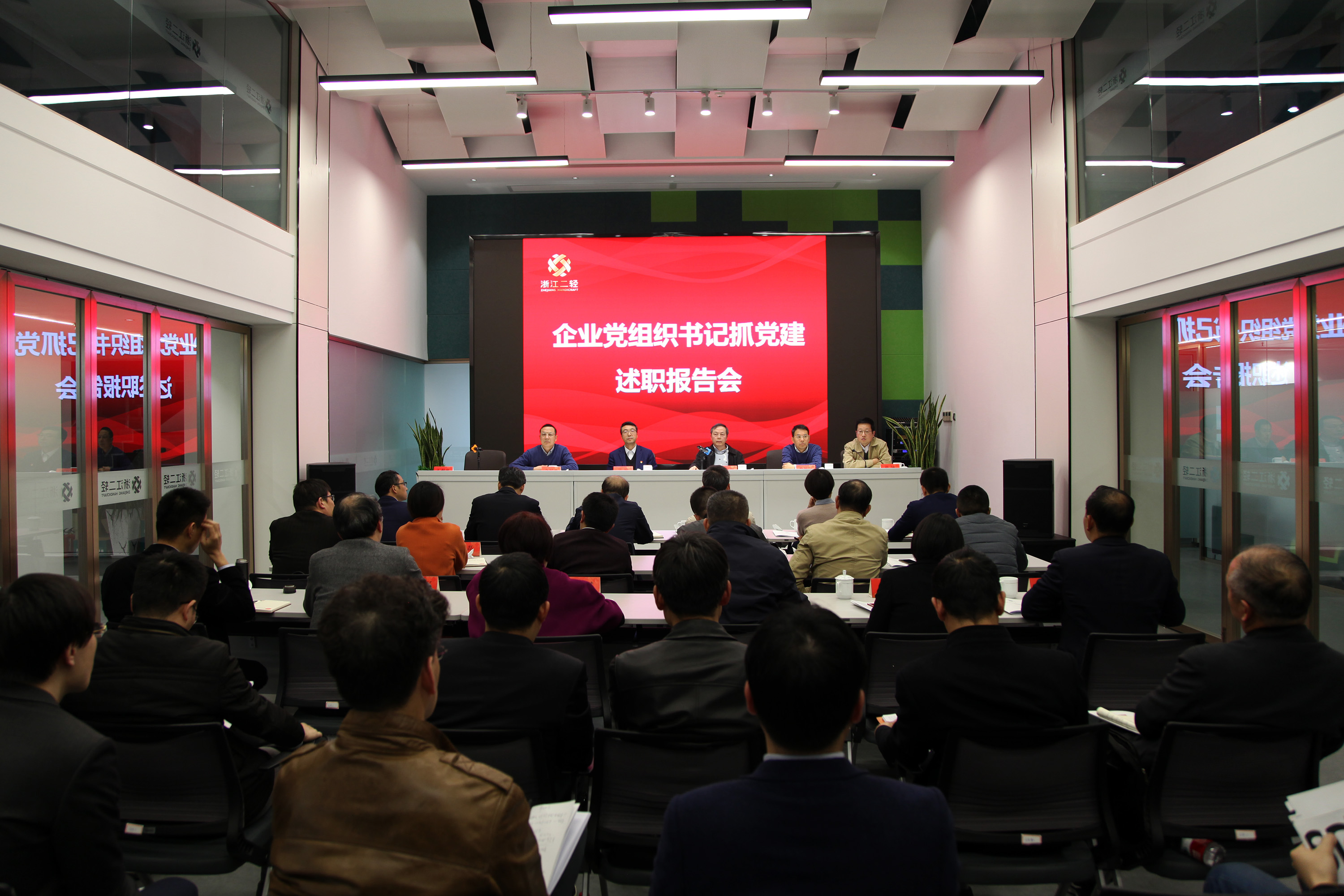 集團公司召開2018年度企業(yè)黨組織書記抓基層黨建工作述職報告會