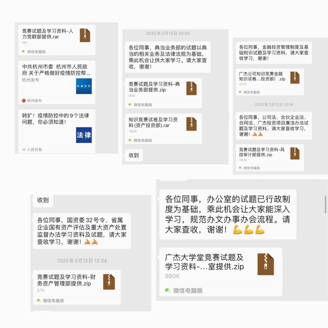 廣杰公司2月主題黨日活動(dòng)：組織開展政策業(yè)務(wù)知識(shí)競(jìng)賽