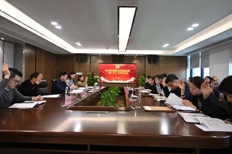 建設(shè)租賃公司召開一屆二次工會會員大會選舉產(chǎn)生新的一屆工會“兩委”