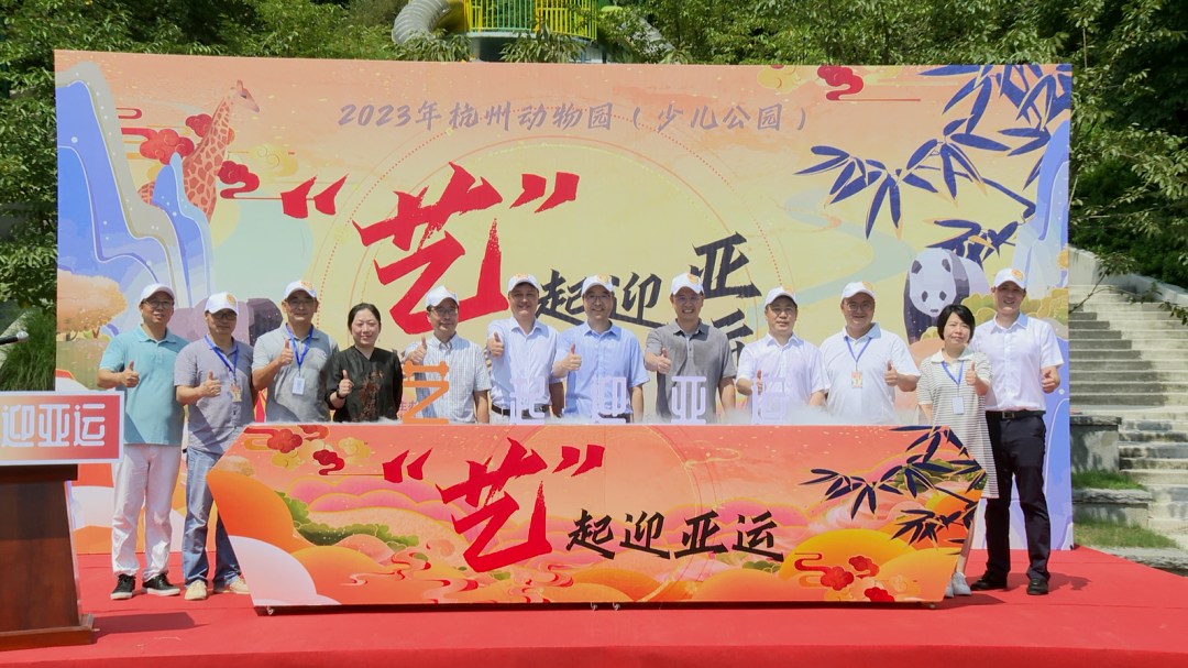 省二輕集團(tuán)@大朋友小朋友“藝”起迎亞運(yùn)！