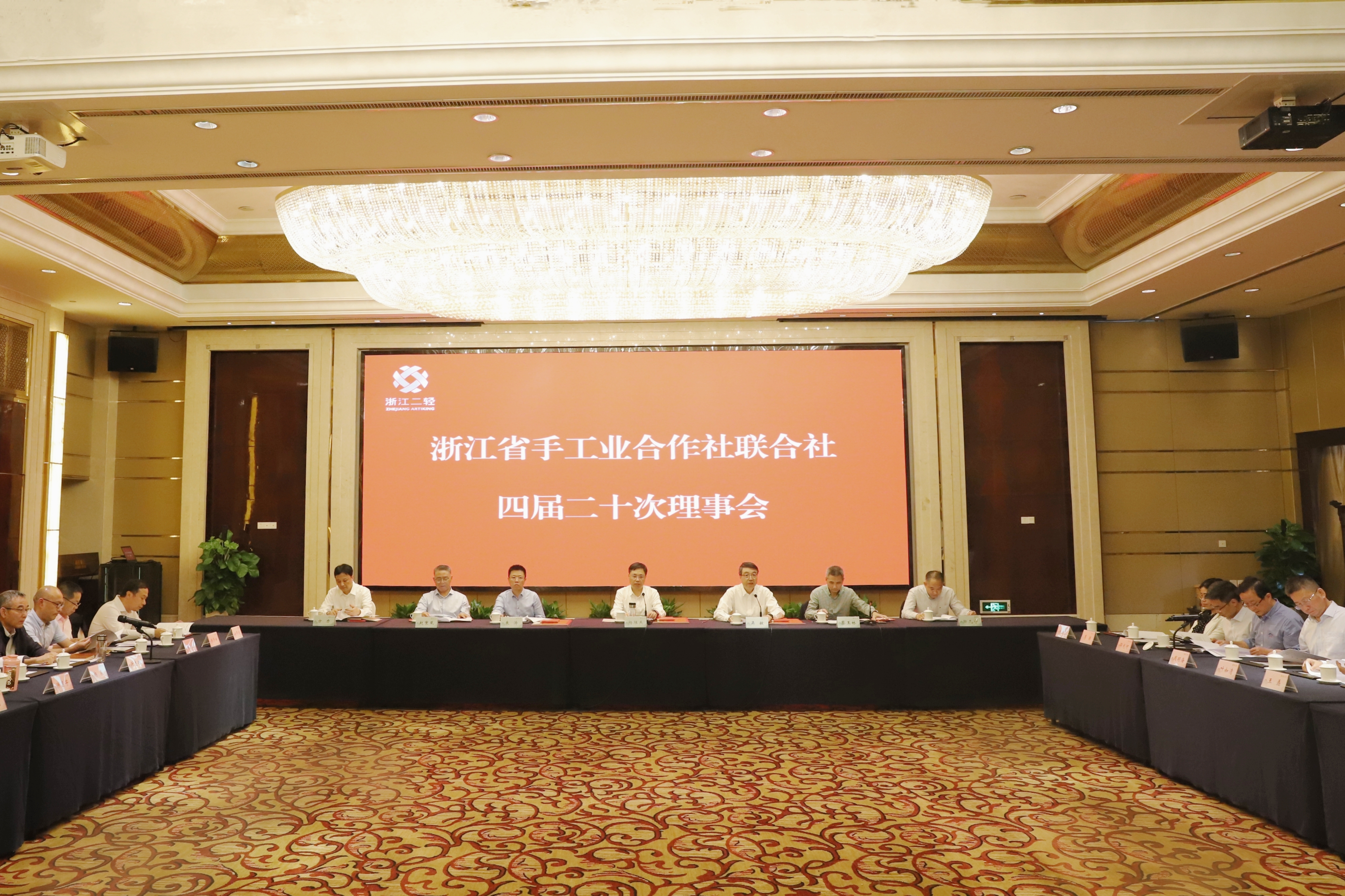 省手工業(yè)合作社聯(lián)合社四屆二十次理事會和四屆三十九次常務理事會在杭州召開