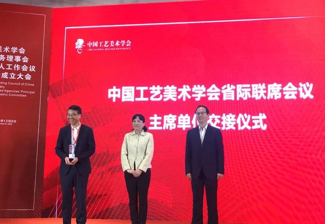 中國工藝美術(shù)學(xué)會(huì)召開五屆七次常務(wù)理事會(huì) 省二輕集團(tuán)接任學(xué)會(huì)省際聯(lián)席會(huì)議輪值主席單位