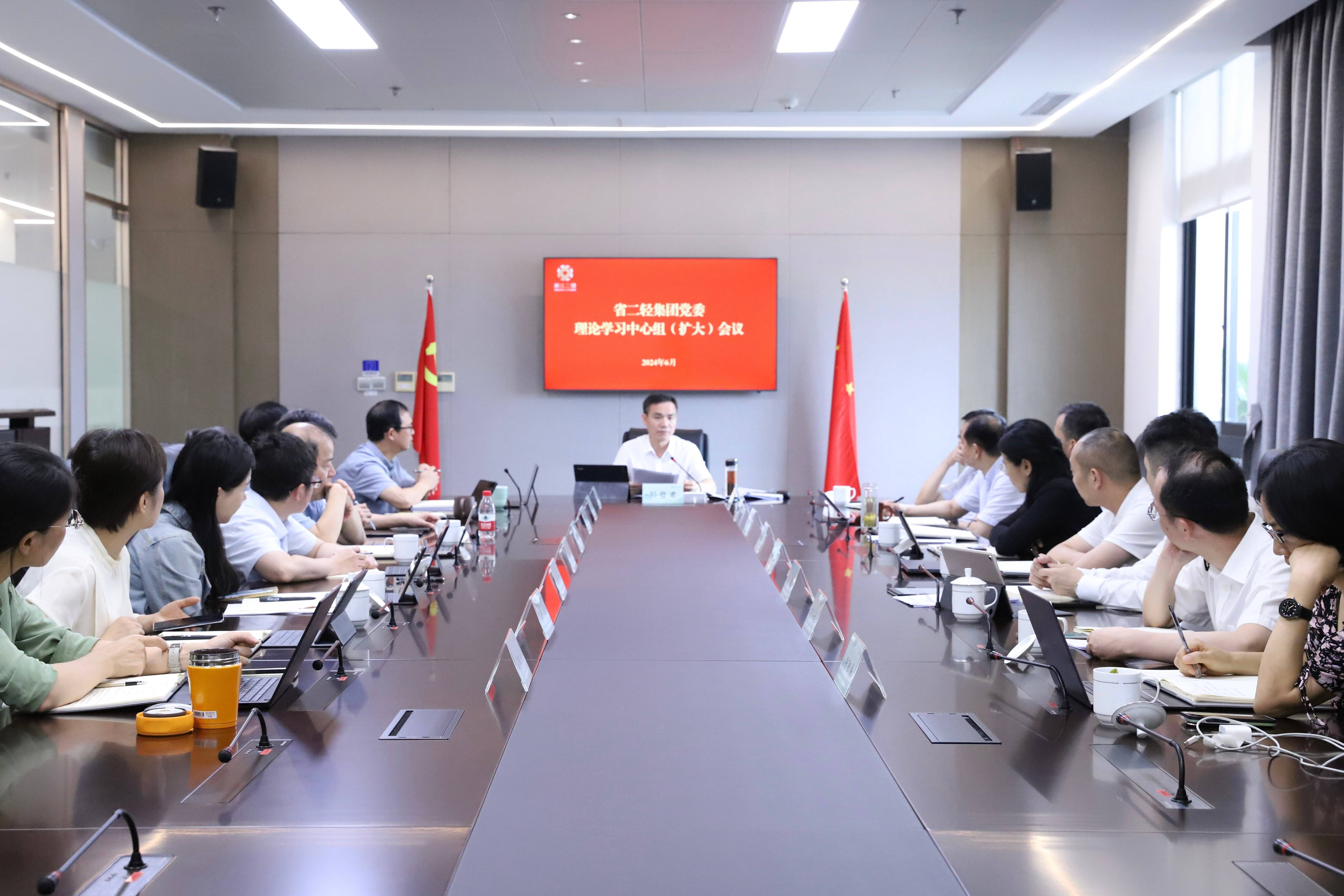 省二輕集團黨委理論學習中心組專題學習習近平總書記有關重要論述精神和全面加強“三支隊伍”建設、親清政商及黨的紀律建設等有關內(nèi)容