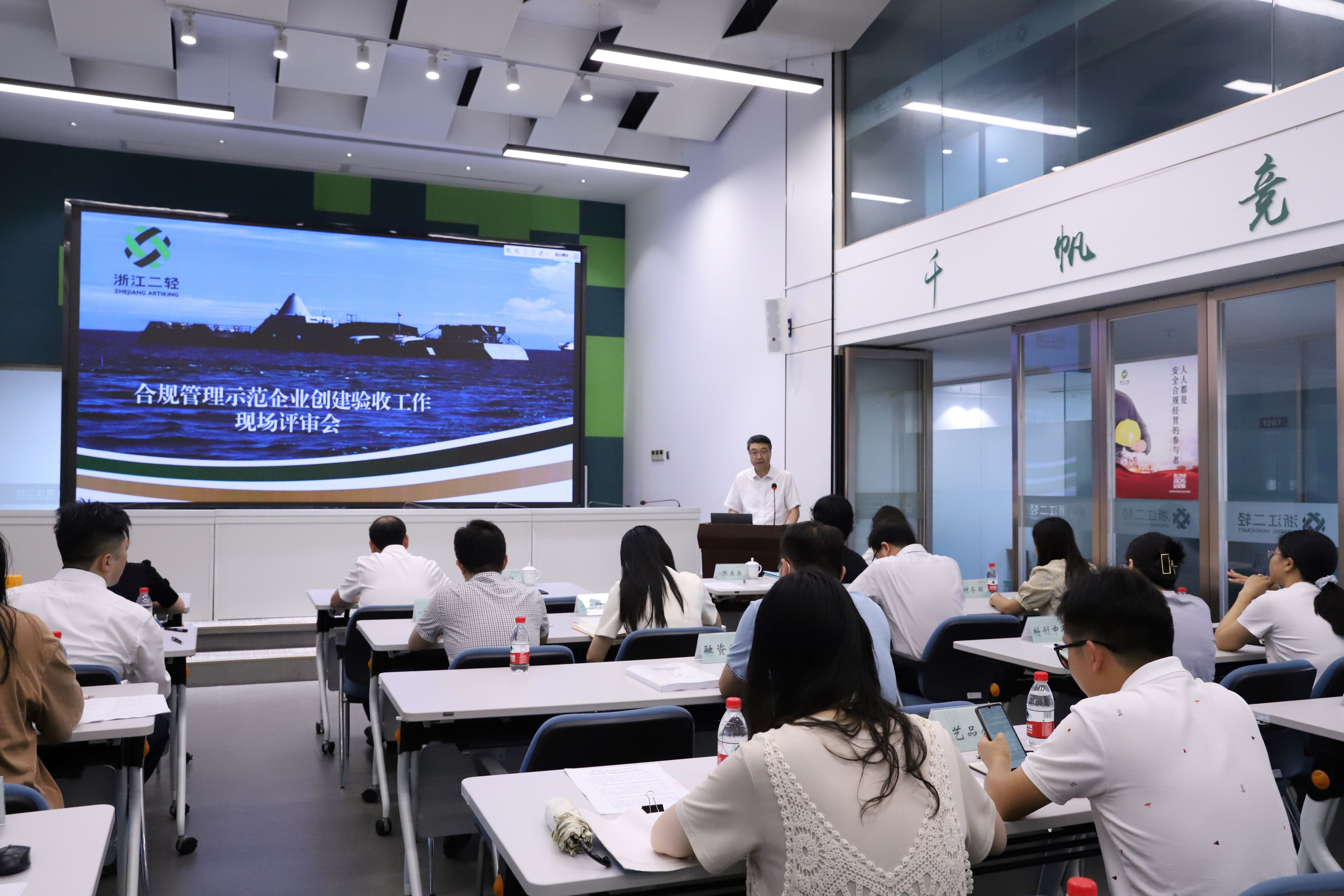 省二輕集團召開合規(guī)管理示范企業(yè)創(chuàng)建驗收工作現場評審會