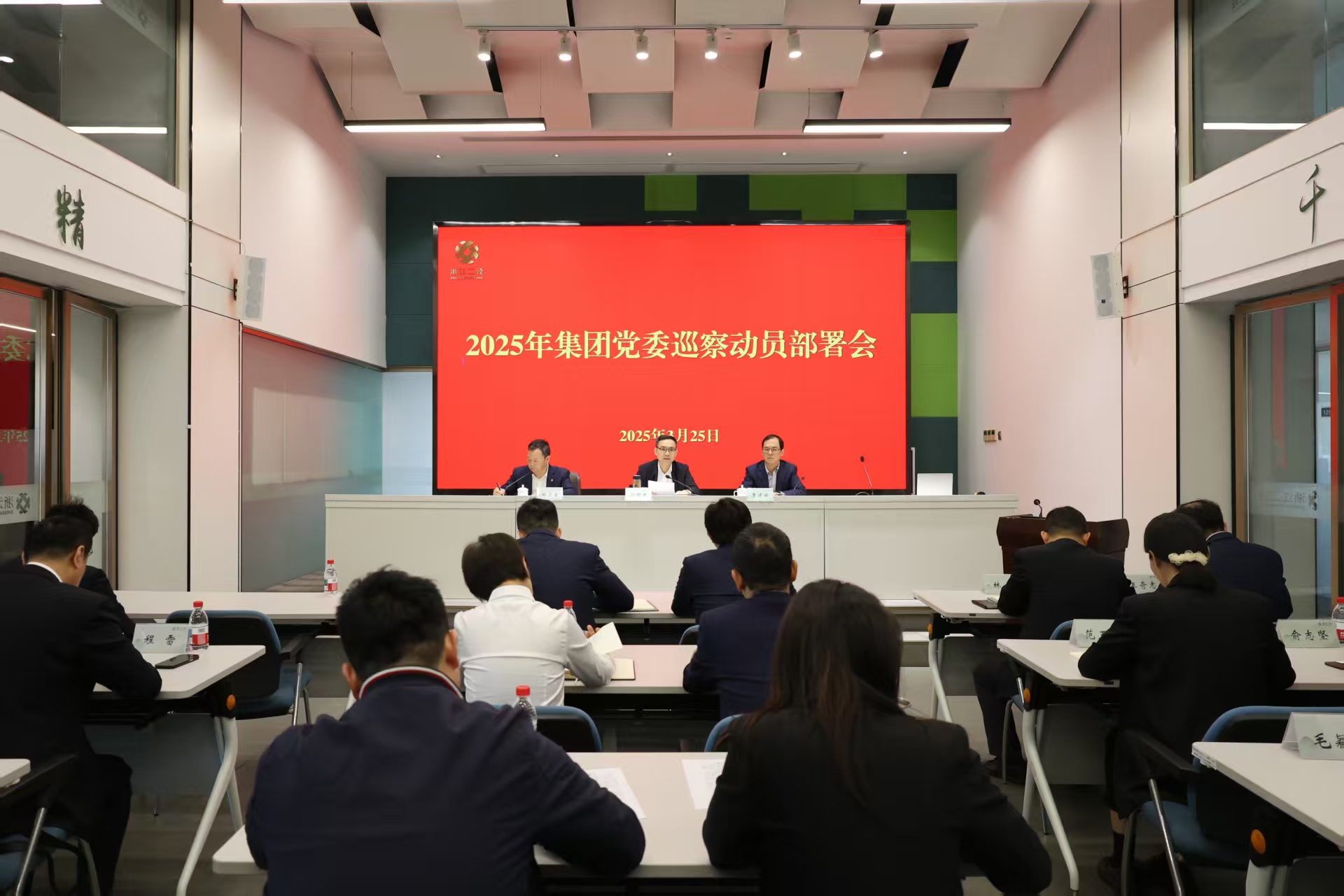 省二輕集團(tuán)黨委召開(kāi)2025年度巡察動(dòng)員部署會(huì)